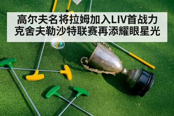 golf tournament trophy
